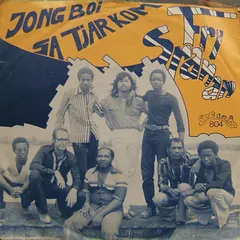 Fri Sranan – Jong Boi (Vinyl, 7")