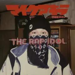 マイクアキラ From 四街道ネイチャー* – The Rap Idol (CD, Album)