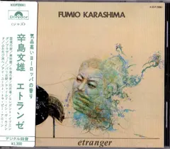 Fumio Karashima – Étranger (CD, Album)