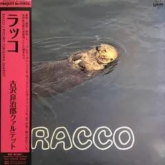 Furusawa Ryojiro Quartet – Racco (Vinyl, LP)