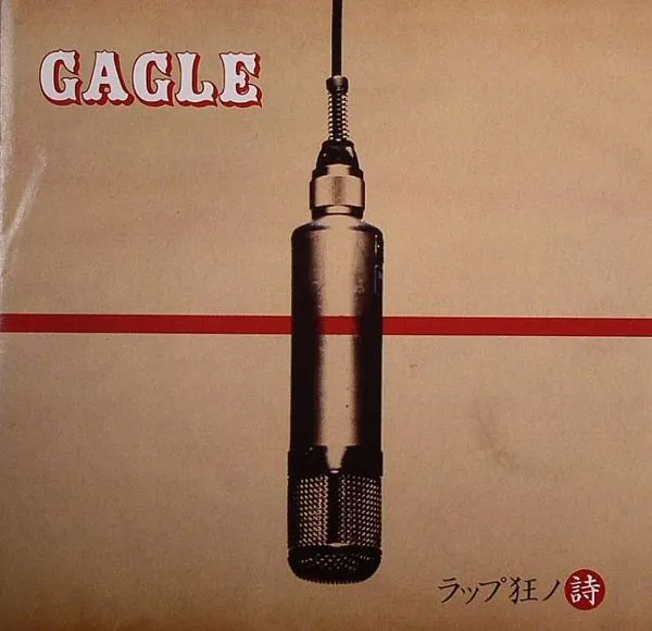 Gagle – ラップ狂ノ詩