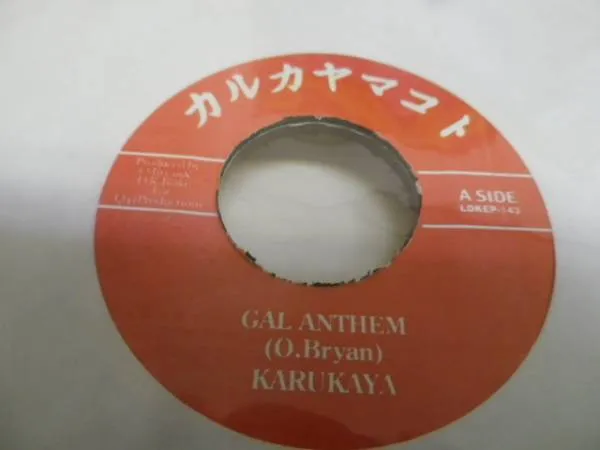 カルカヤマコト* – Gal Anthem