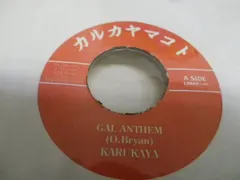 カルカヤマコト* – Gal Anthem (Vinyl, 7")