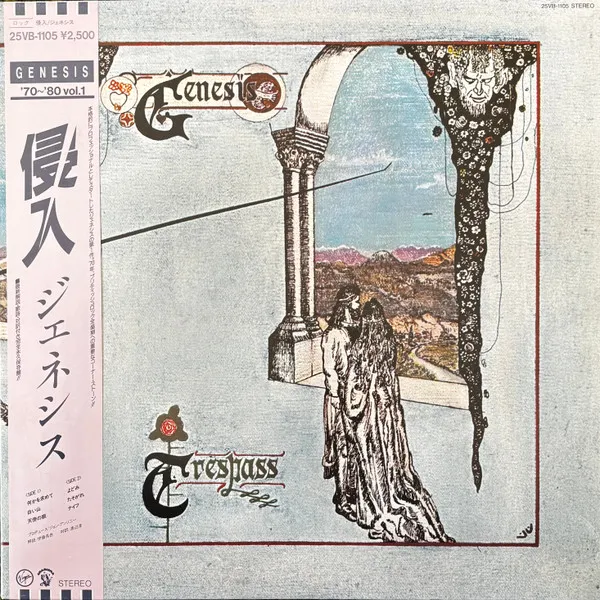 Genesis – Trespass