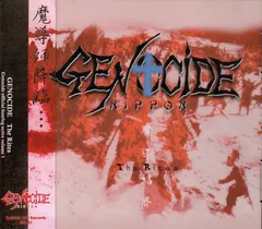 Genocide (12) – The Rites (CD)