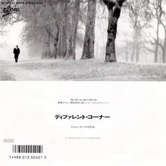 ジョージ・マイケル      George Michael* – ディファレント・コーナー       A Different Corner (Vinyl, 7")