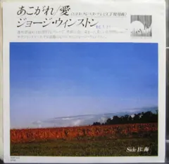 George Winston – Longing/Love (Vinyl, 7")