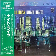 Gerry Mulligan Philips – Night Lights (Vinyl, LP)