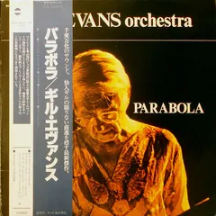 Gil Evans Orchestra* – Parabola (Vinyl, LP)