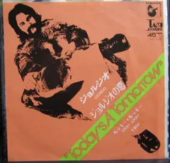 Giorgio* – Today's A Tomorrow (Vinyl, 7")
