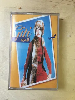 گیتی = Giti* – گل مريم (Cassette, Compilation)