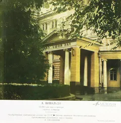 А. Вивальди* – Гос. Академ. Русский Хор СССР*, Оркестр Студентов Московской Консерватории , Художественный руководитель хора и дирижер А. Свешников* - Gloria Для Хора И Оркестра (Vinyl, LP)