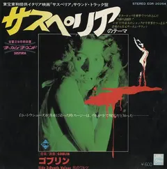 ゴブリン* = Goblin – サスペリアのテーマ = Suspiria (Vinyl, 7")