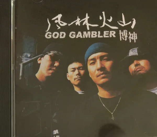 風林火山 – God Gambler
