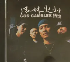 風林火山 – God Gambler (CD, EP)