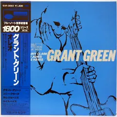 Grant Green – Oleo (Vinyl, LP)