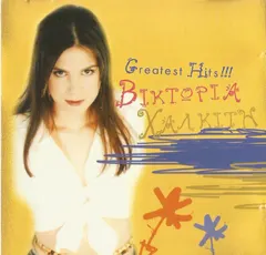 Βικτώρια Χαλκίτη* – Greatest Hits (CD, Compilation)