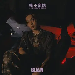 關東主 = GUAN* – 搞不定她 (File, MP3)