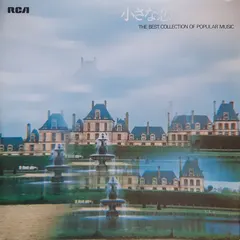 Guitarra Azul & Strings Roman – 小さな恋の物語 (Vinyl, LP)