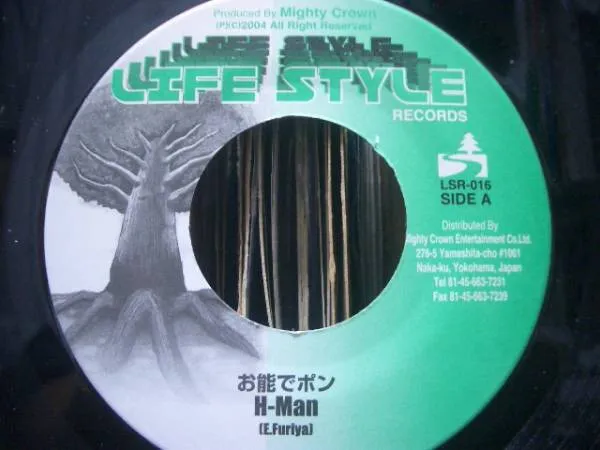 H-Man (2) – お能でポン