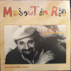 Haim* – Mabsut In Rio (Vinyl, LP)
