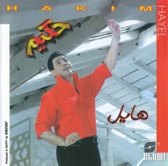 Hakim – هايل   Hayel (CD, Album)