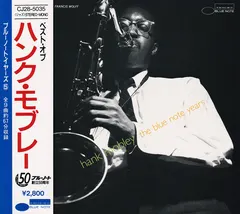 Hank Mobley – The Blue Note Years (CD, Compilation)