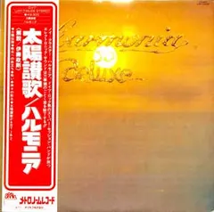 Harmonia Brain – Deluxe (Vinyl, LP)