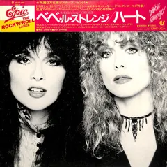 Heart – Bebe Le Strange (Vinyl, LP)