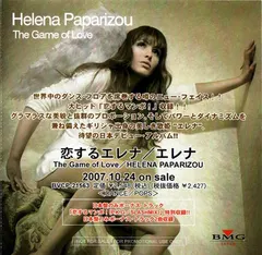Helena Paparizou – The Game Of Love (CD, Album)