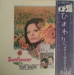 Henry Mancini – Sunflower (Vinyl, LP)