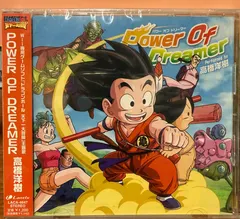 Hiroki Takahashi* = 高橋洋樹 – パワー・オブ・ドリーマー = Power Of Dreamer (CD, Stereo)
