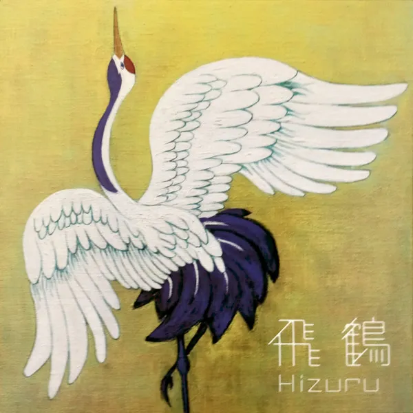 Hizuru – 飛鶴 (Hizuru)