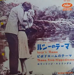 Hollyridge Strings* – Lucy's Theme (Vinyl, 7")