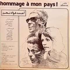الشيخ إمام, أحمد فؤاد نجم – Hommage À Mon Pays! (Vinyl, LP)
