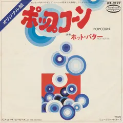 Hot Butter – Popcorn (Vinyl, 7")