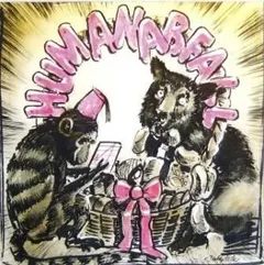 Human Abfall / Das Ende – Human Abfall / Das Ende (Vinyl, 7")