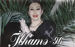 Ильгама Кулиева – İlhamə - 96 (Cassette, Album)