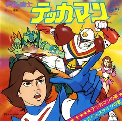 Ichiro Mizuki – 宇宙の騎士 テッカマン (CD, Mini)