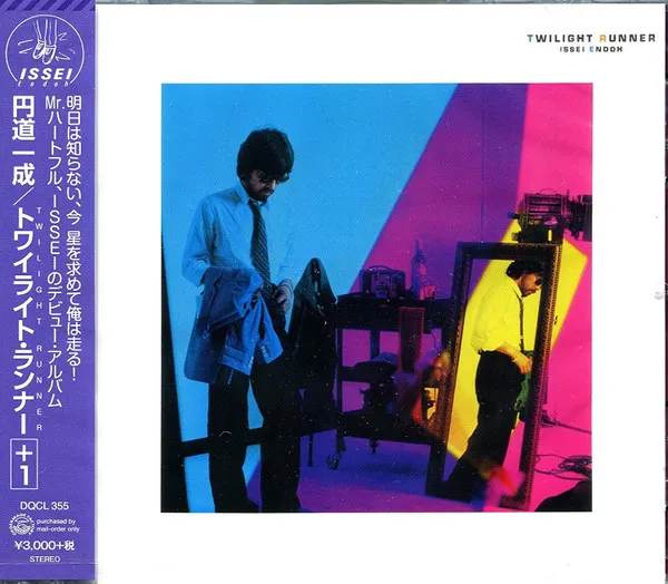Issei Endoh – Twilight Runner