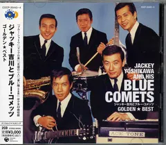 Jackey Yoshikawa And His Blue Comets – ゴールデン☆ベスト (CD, Compilation)