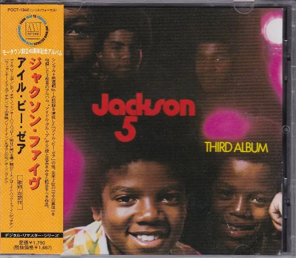 Jackson 5* – Third Album