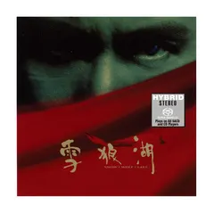 Jacky Cheung – 雪狼湖 Snow．Wolf．Lake (SACD, Album)