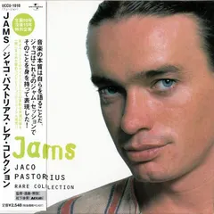 Jaco Pastorius – Jams / Rare Collection (CD, Album)