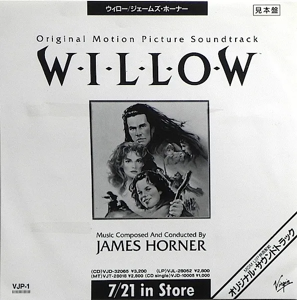 James Horner – Willow's Theme