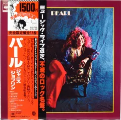 Janis Joplin CBS/Sony – Pearl (Vinyl, LP)