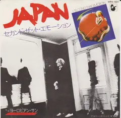 Japan – I Second That Emotion = セカンド・ザット・エモーション (Vinyl, 7")
