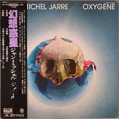 Jean Michel Jarre* = ジャン・ミッシェル・ジャール* Polydor – Oxygène = 幻想惑星 (Vinyl, LP)