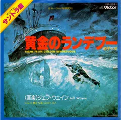 Jeff Wayne – Theme From Golden Rendezvous (Vinyl, 7")
