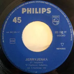 Ο Γεράσιμος Λαβράνος Και Η Ορχήστρα Του – Jerry Jenka (Vinyl, 7")